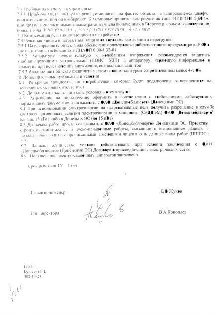 Однолинейная Схема Электроснабжения Образец - sportmediagroup