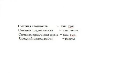 Сметы выводы Сметы выводы